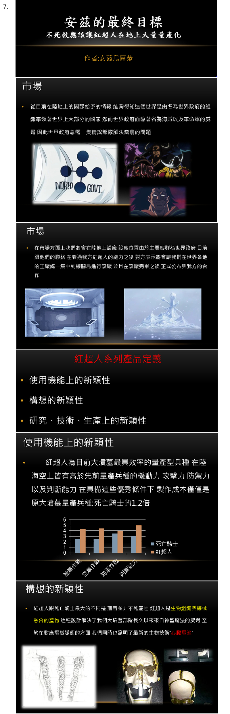 第 7 页