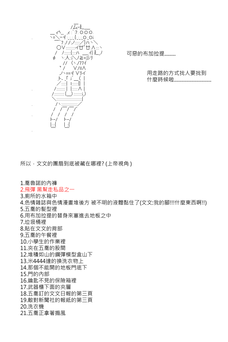 第 18 页