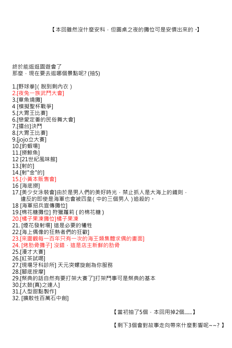 第 20 页