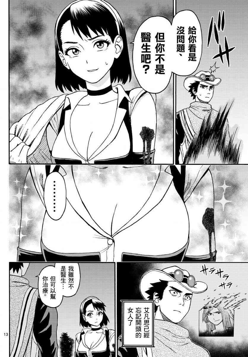 第 12 页