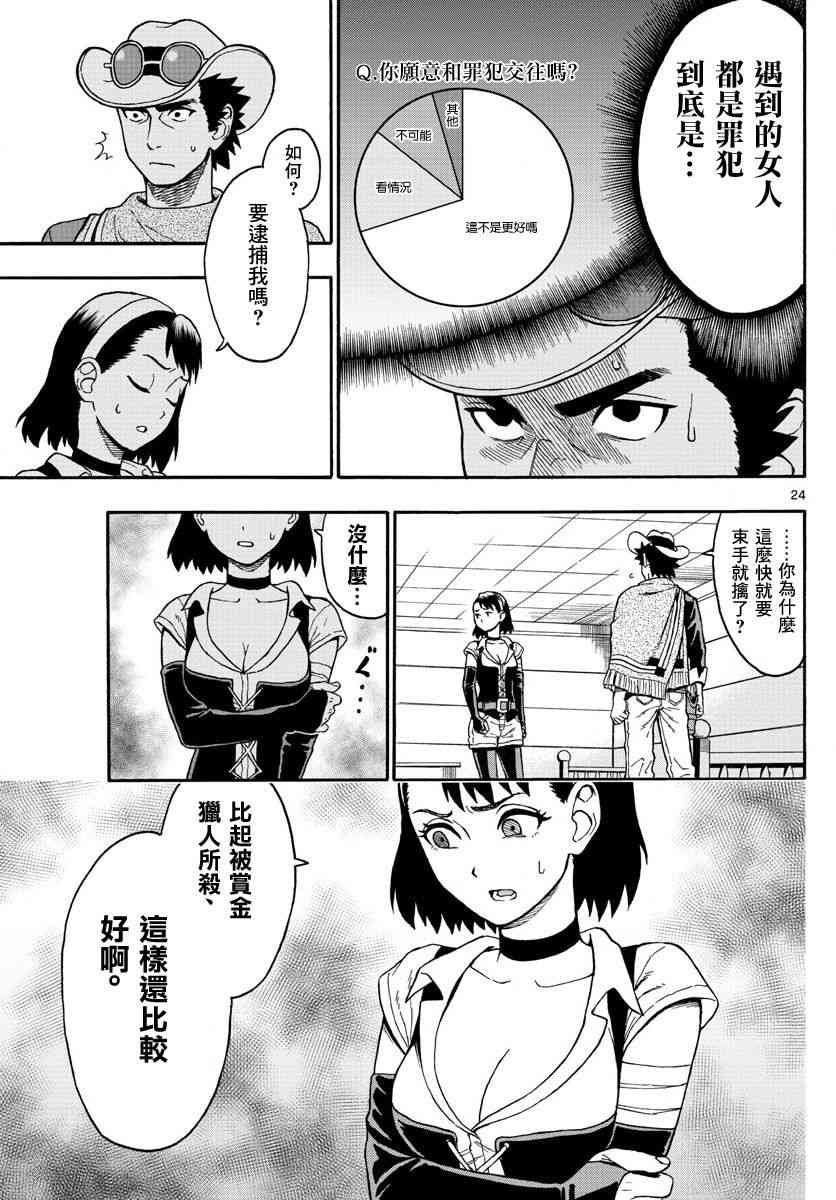 第 23 页