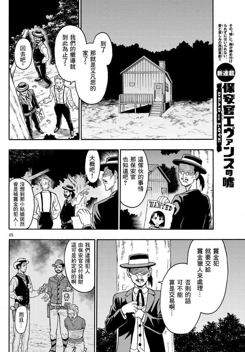 第 24 页
