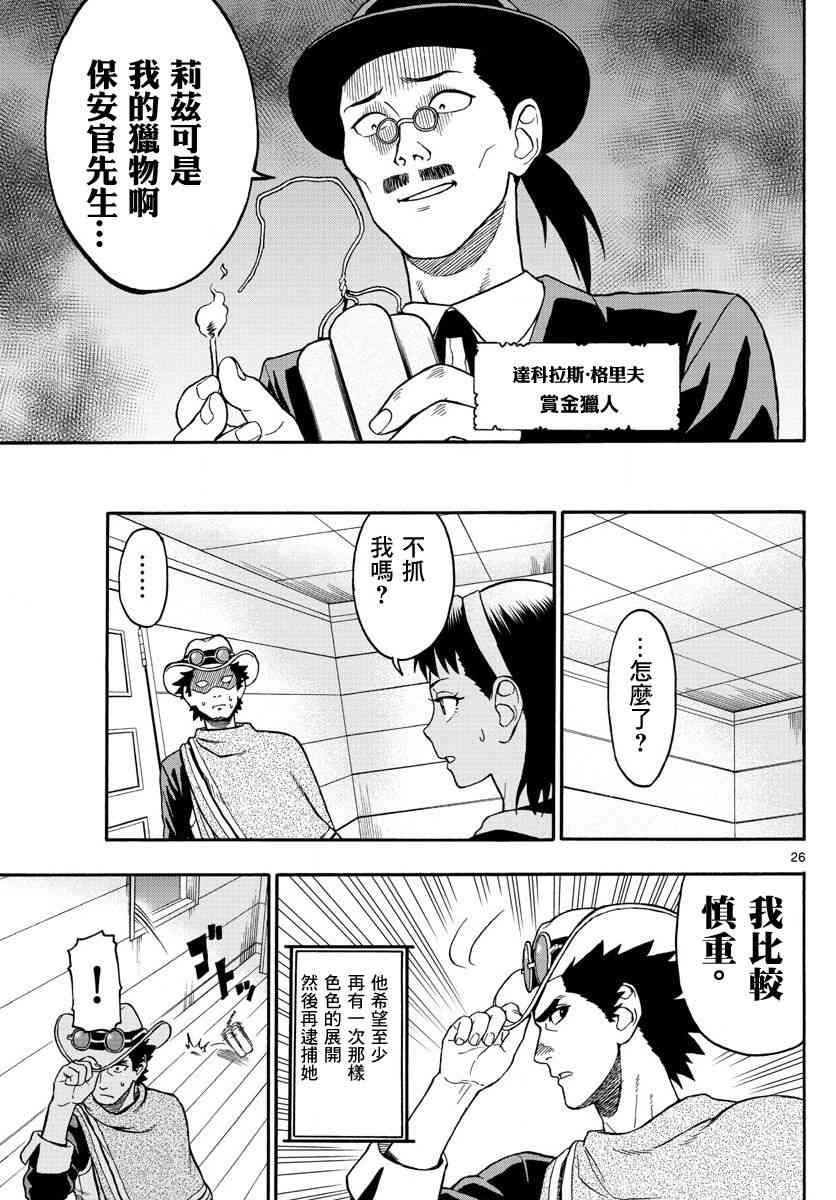 第 25 页