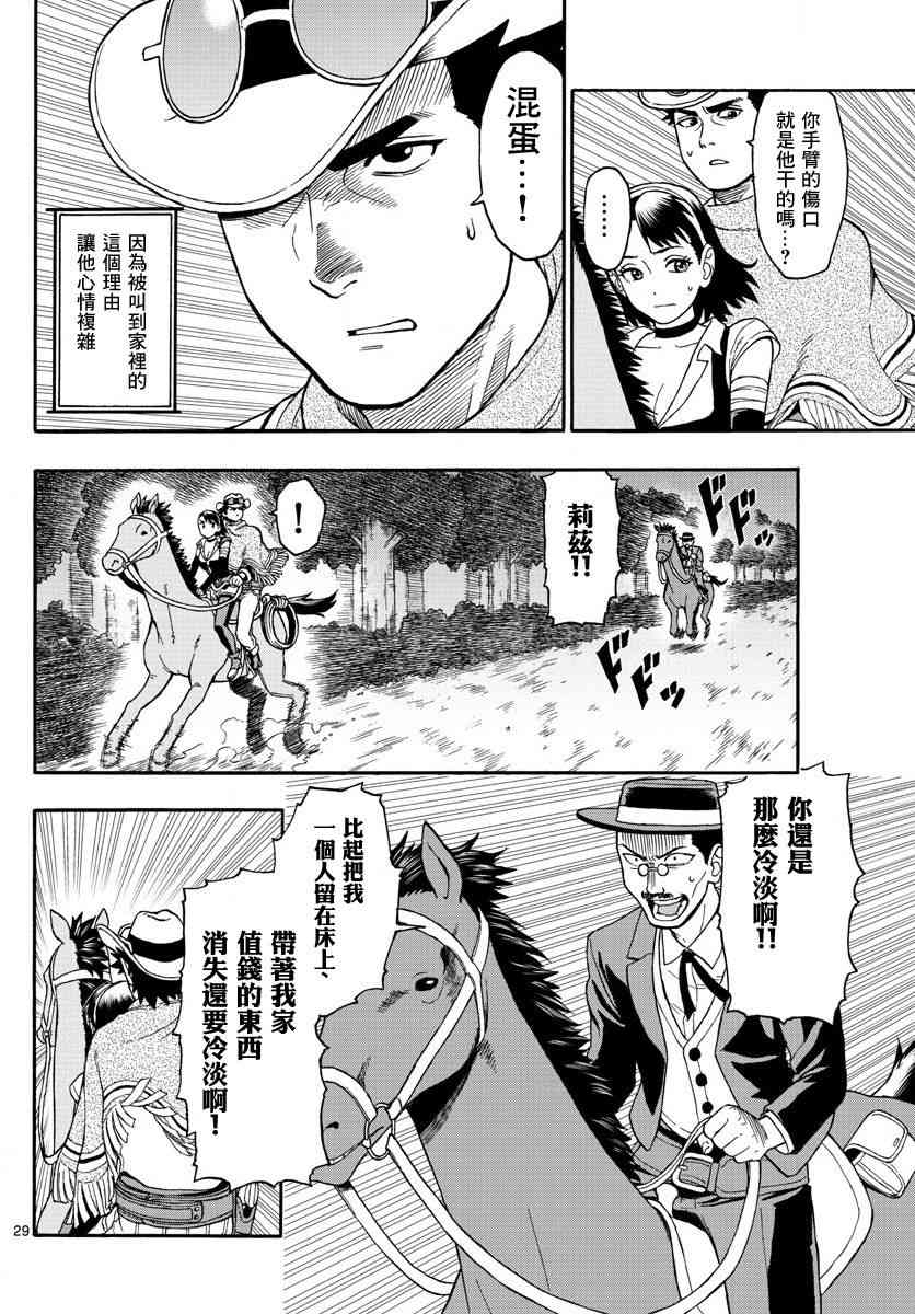 第 28 页