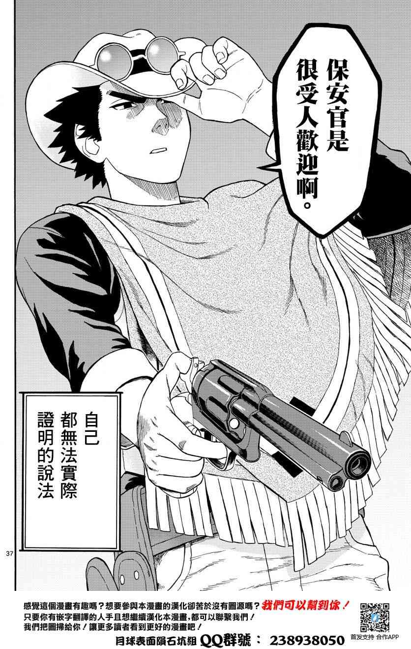 第 36 页