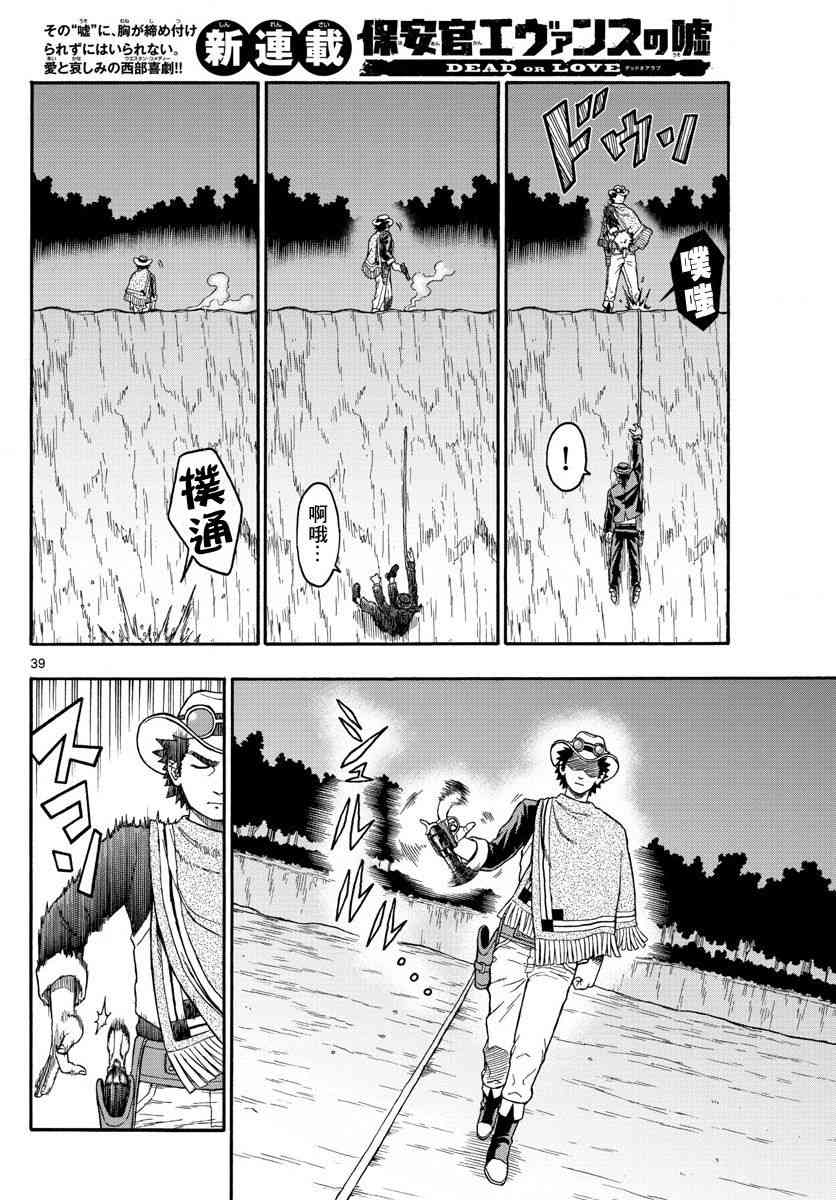 第 38 页
