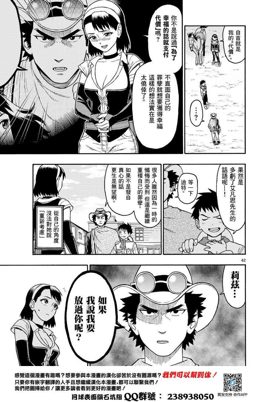 第 41 页