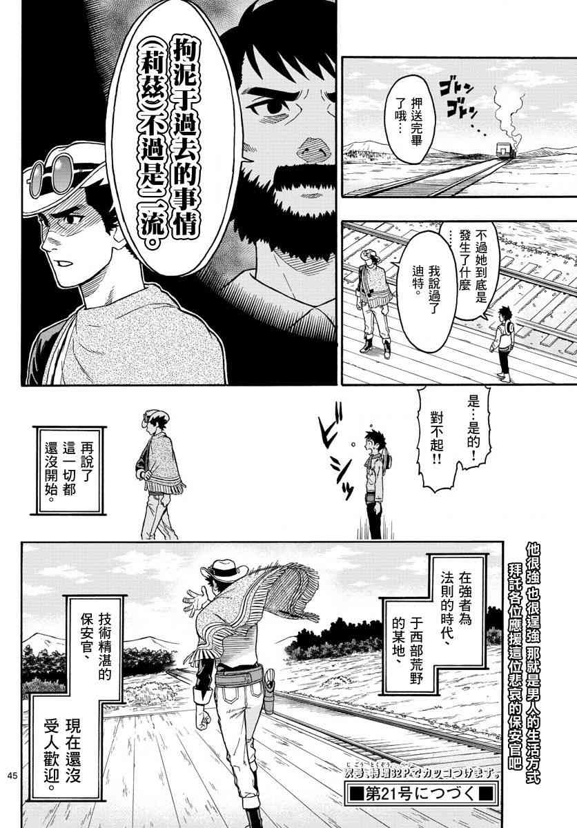 第 44 页