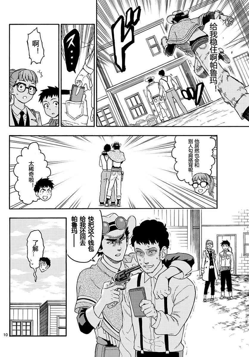 第 10 页