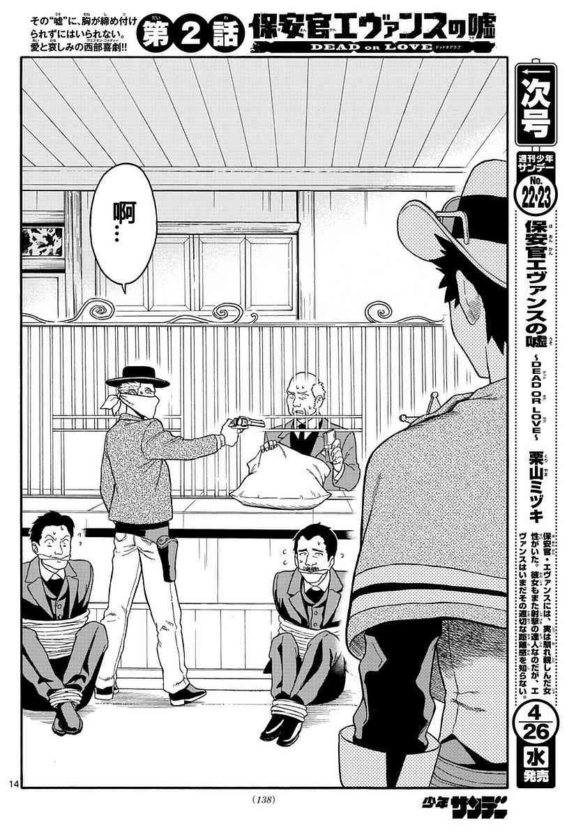 第 14 页