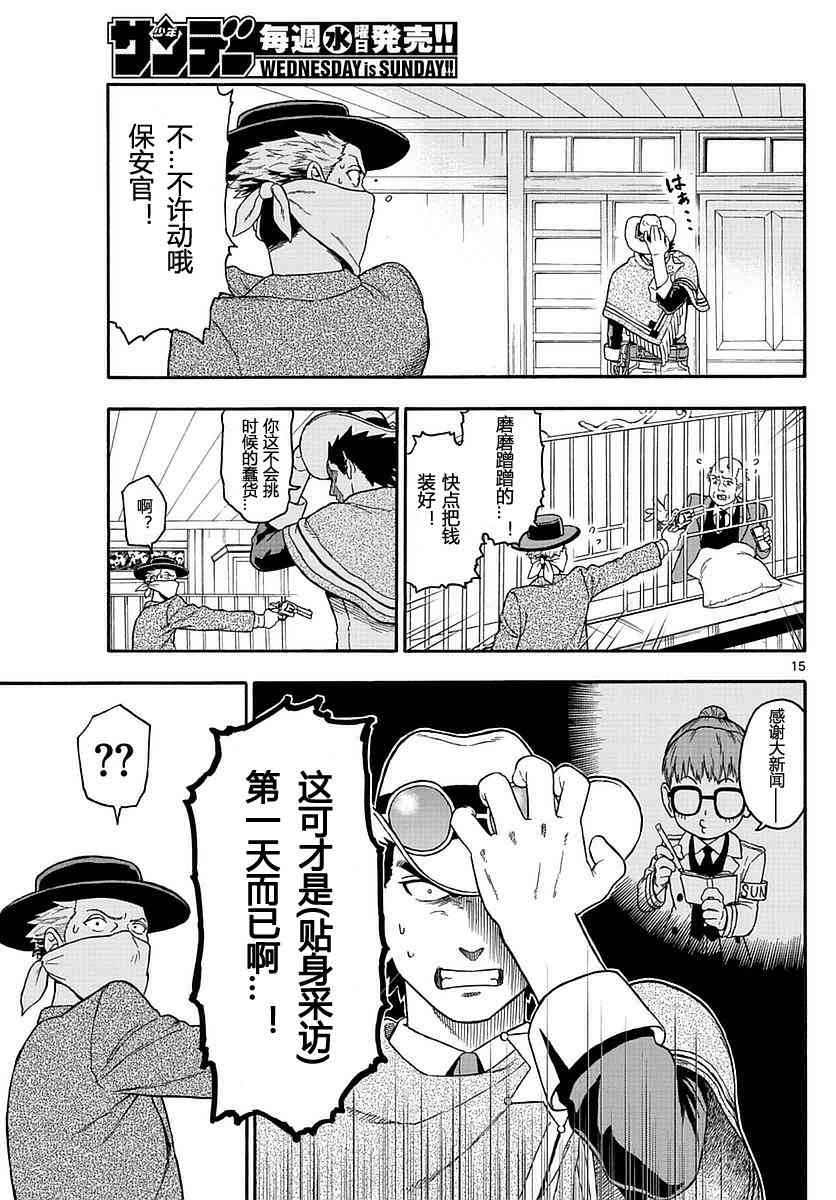 第 15 页