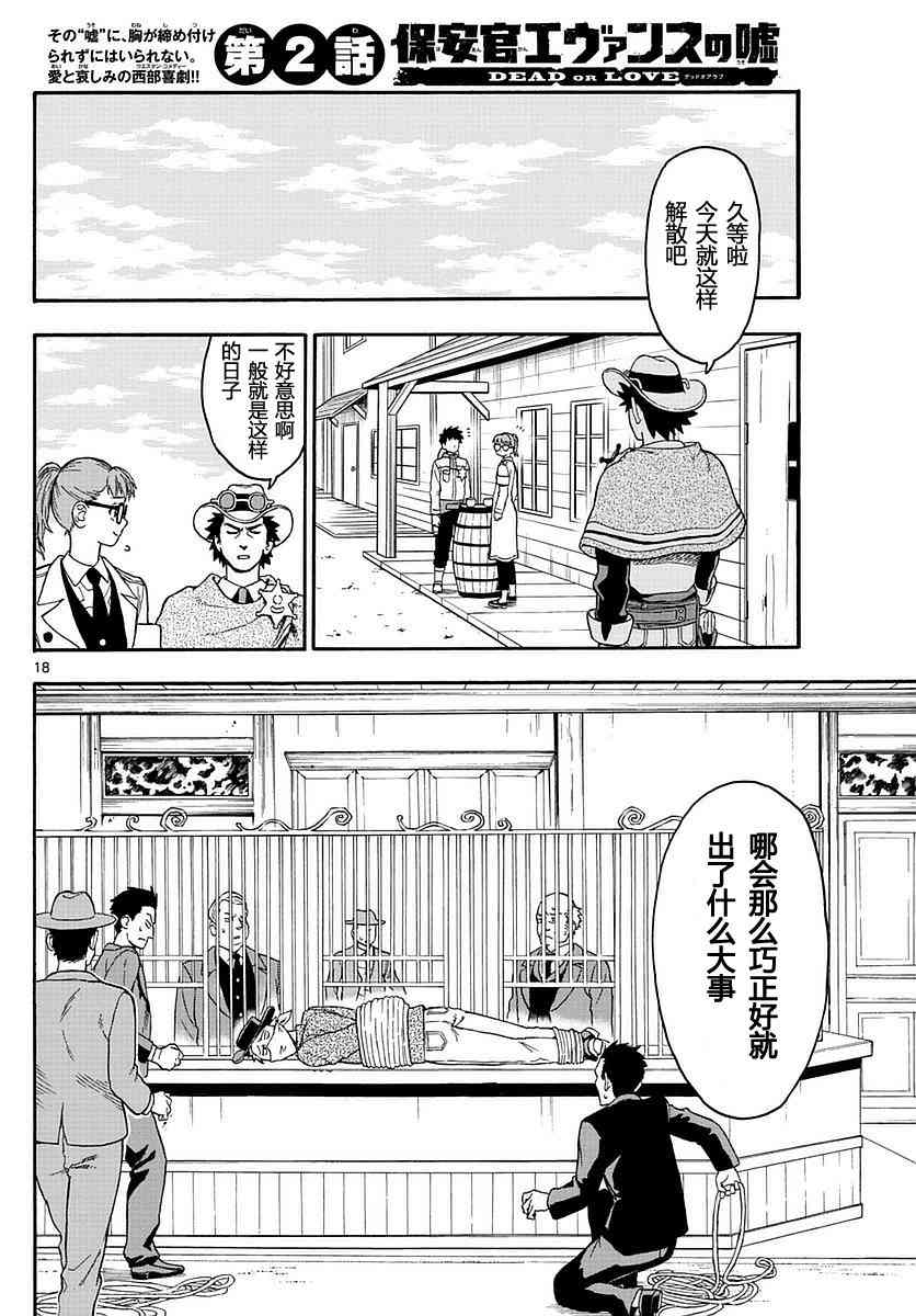 第 18 页