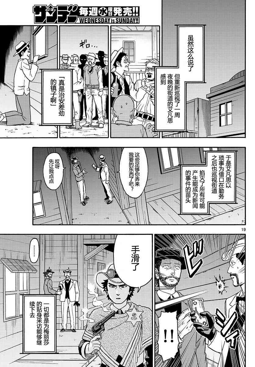 第 19 页