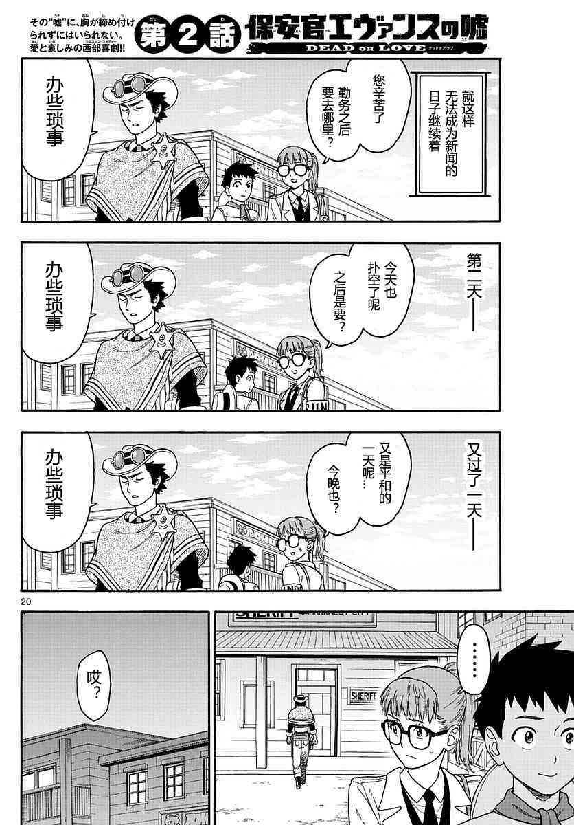 第 20 页