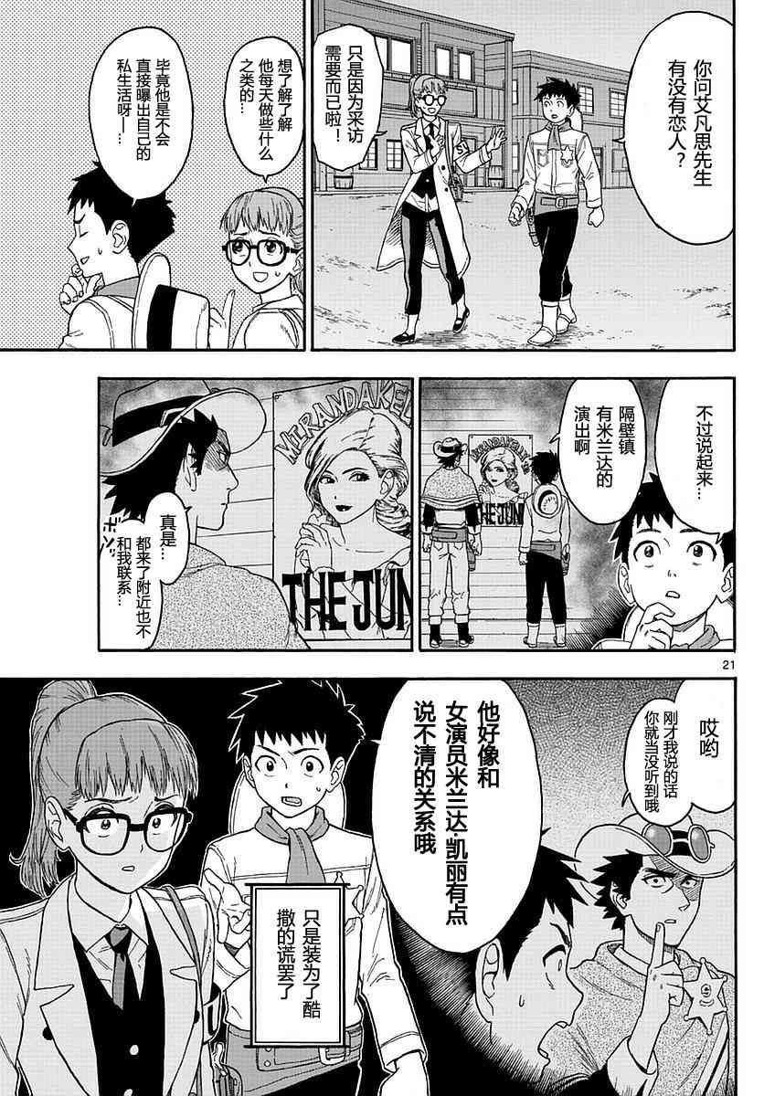 第 21 页