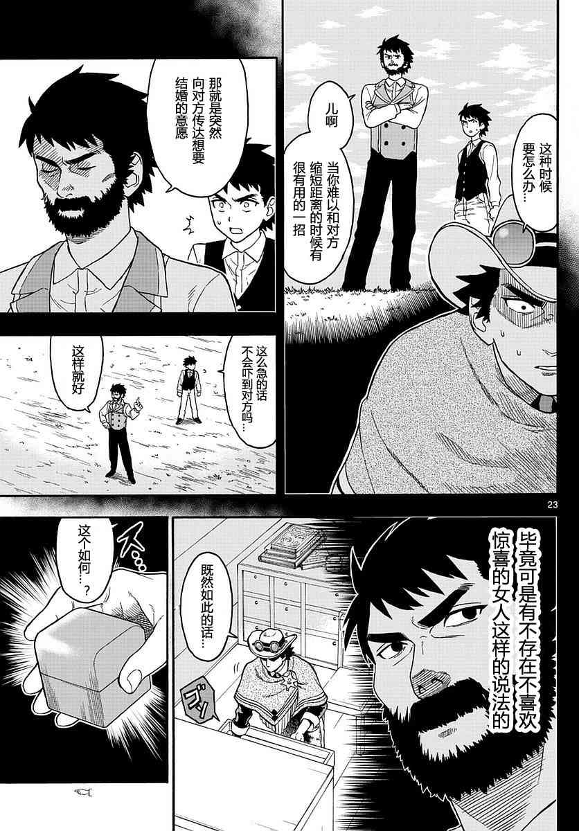 第 23 页
