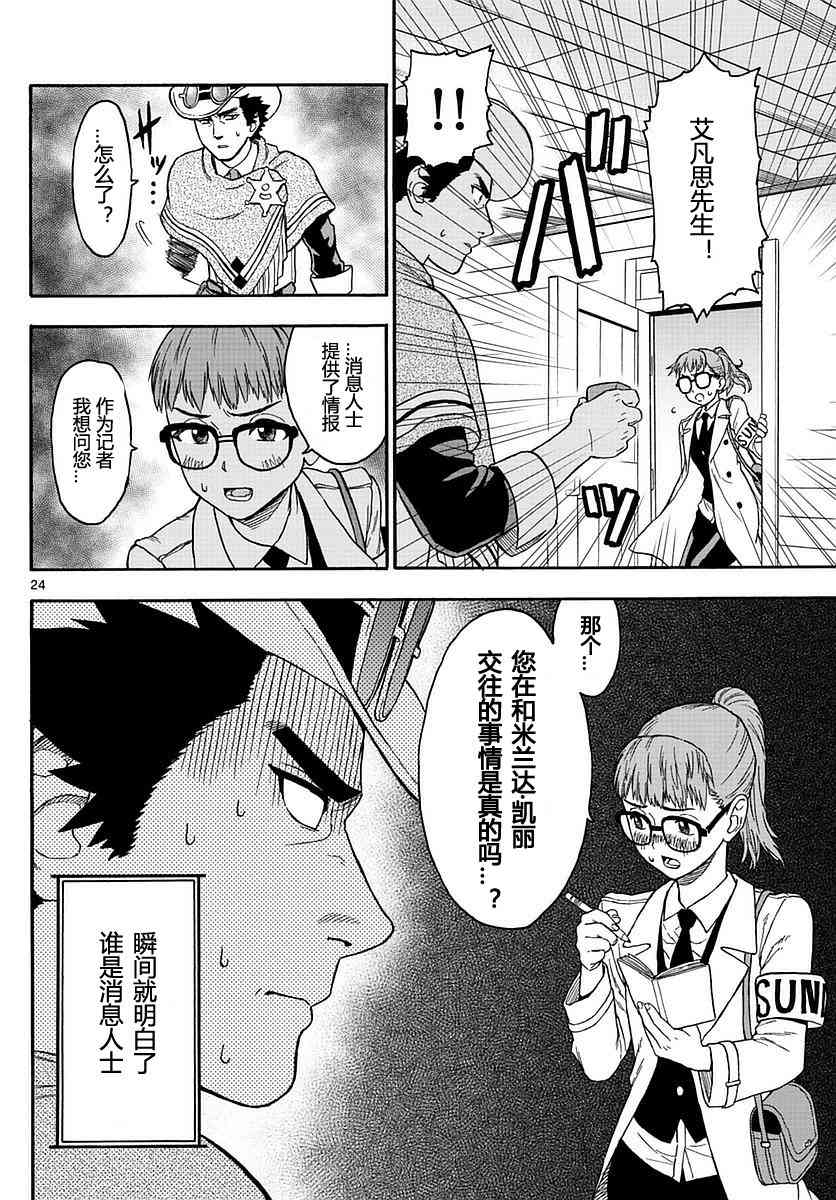 第 24 页