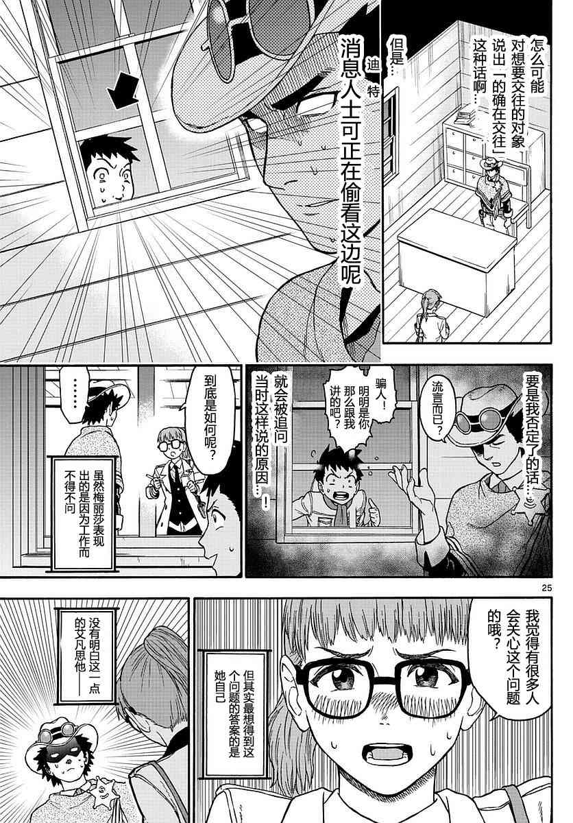 第 25 页