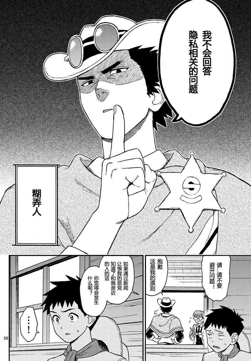第 26 页