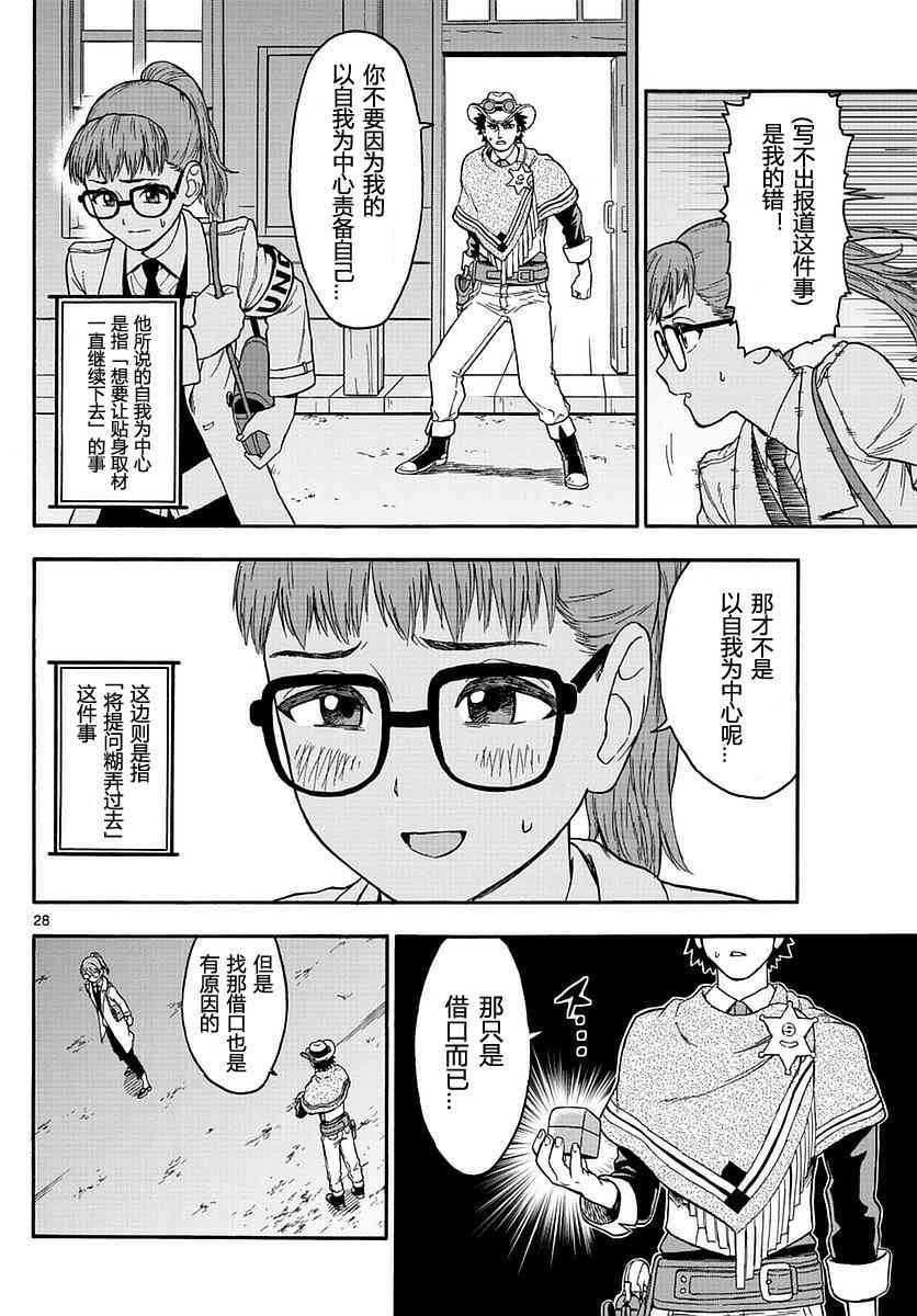 第 28 页