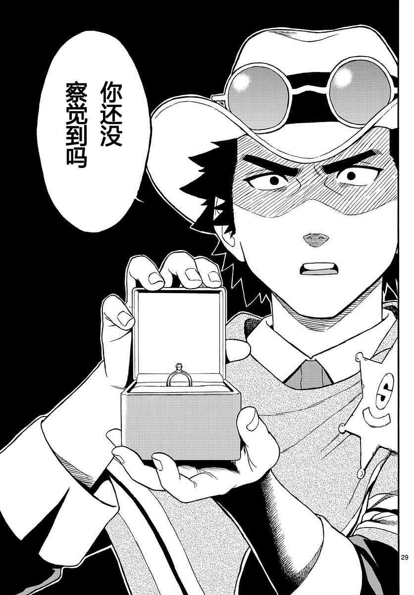 第 29 页