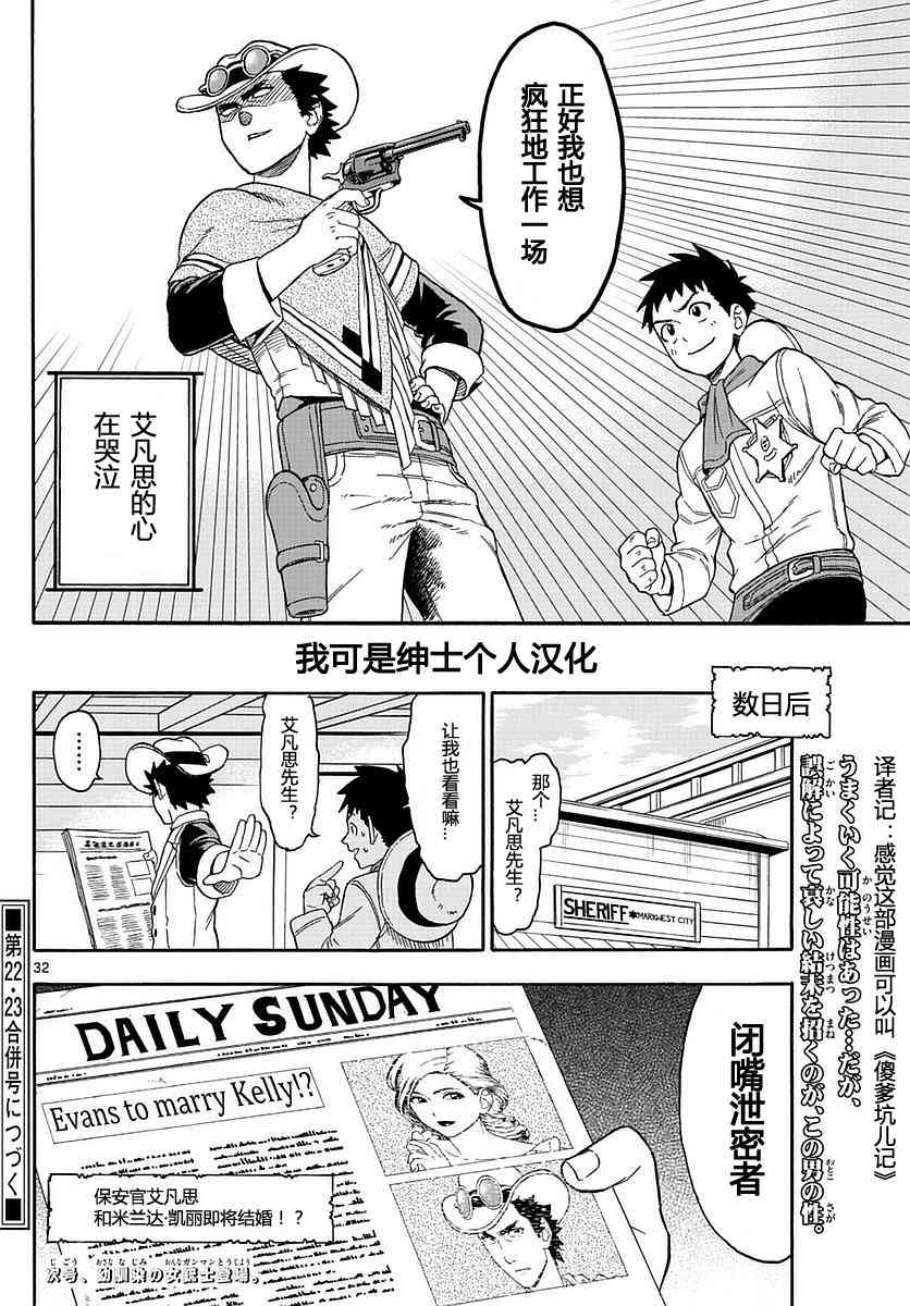 第 32 页