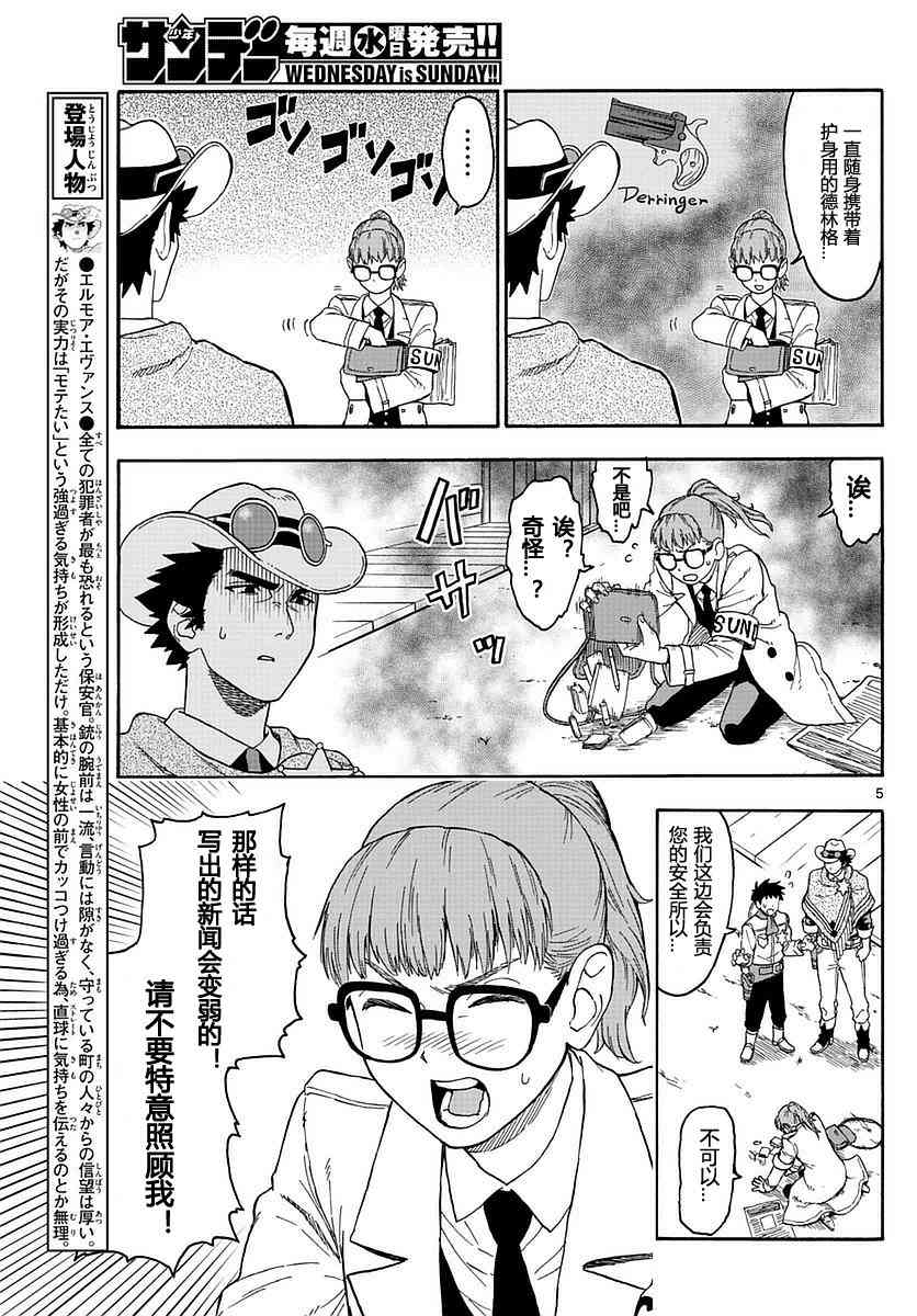 第 5 页