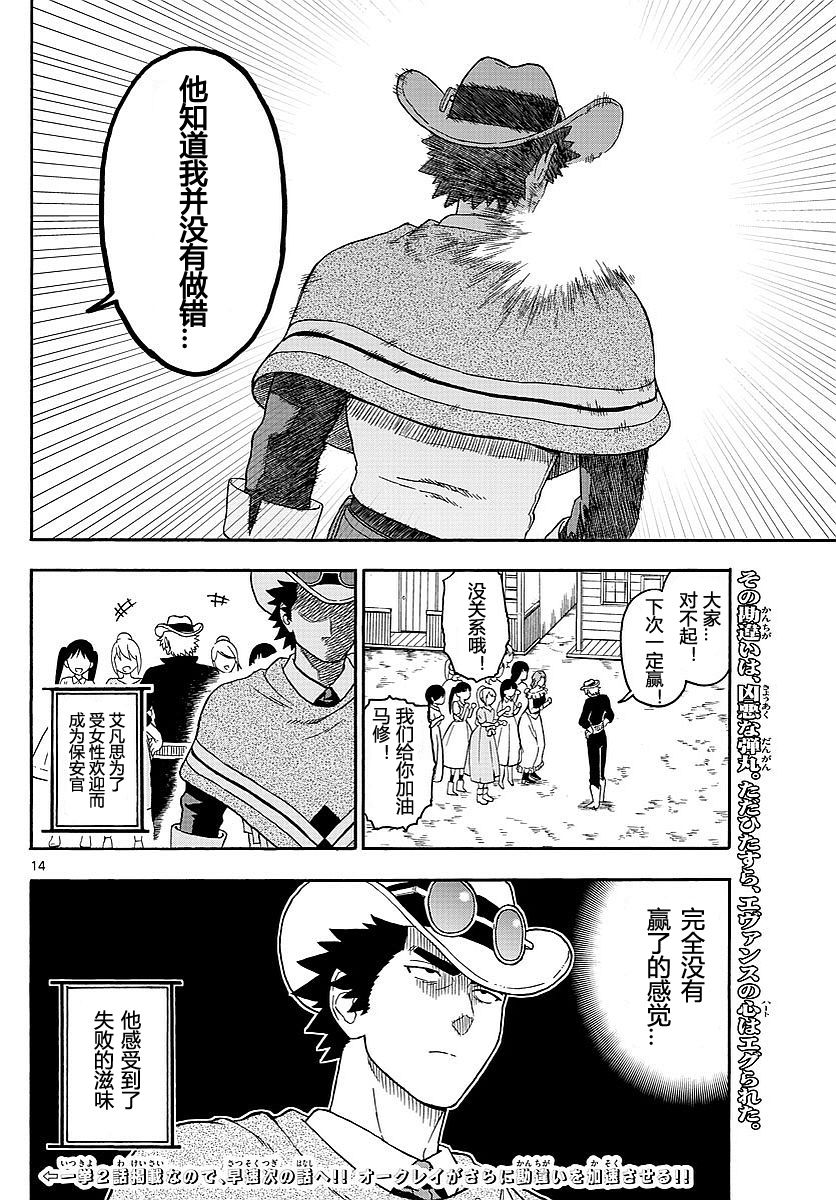 第 14 页