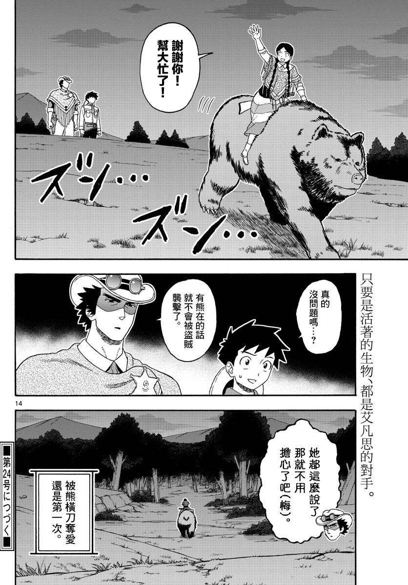 第 14 页