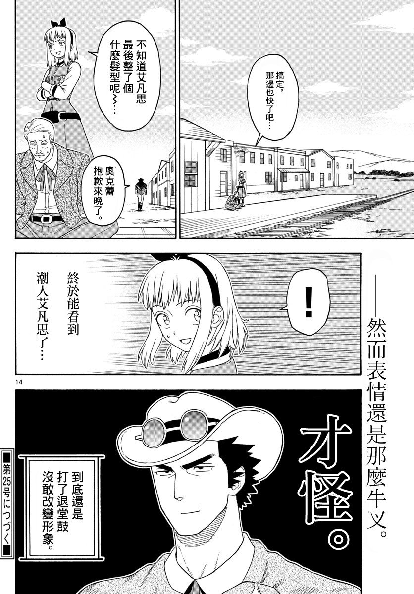 第 14 页