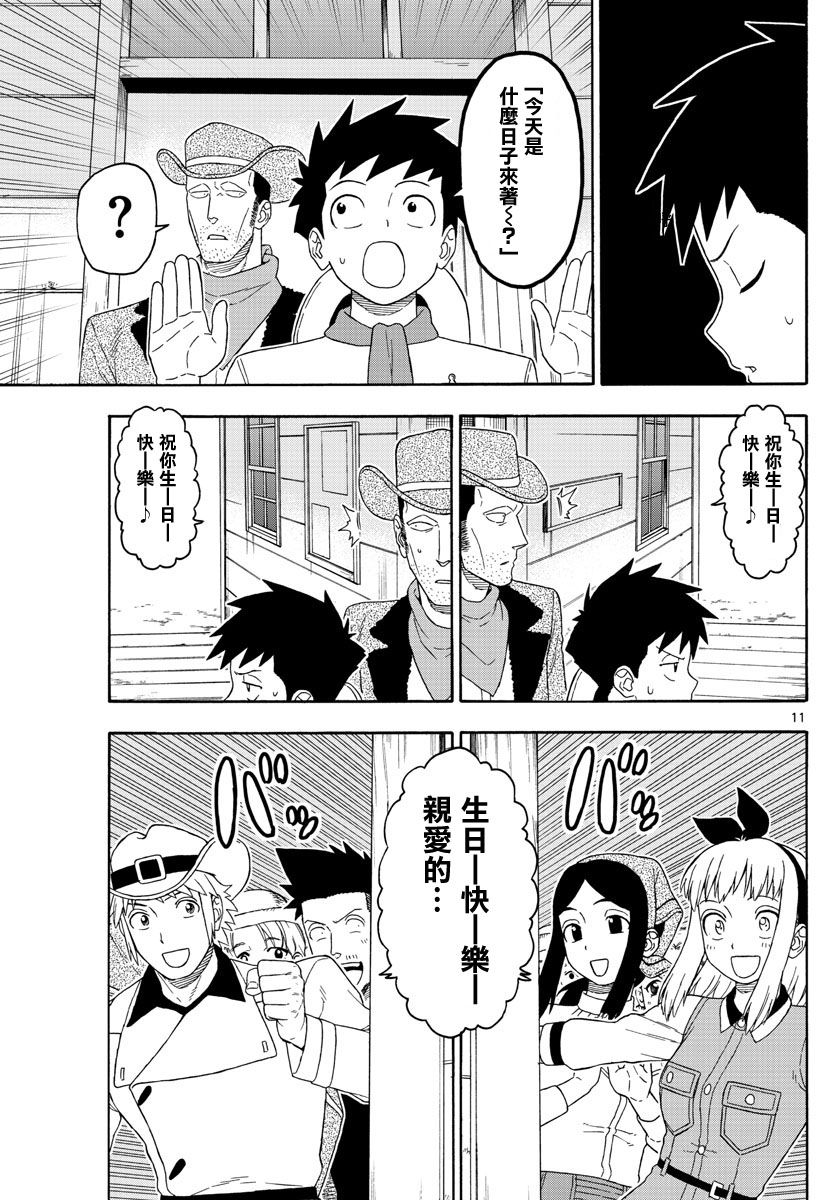 第 11 页