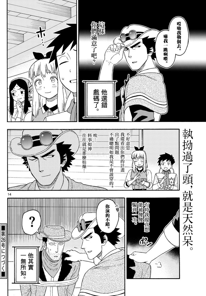 第 14 页