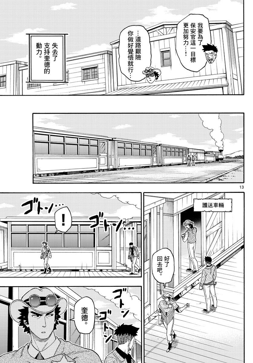 第 13 页