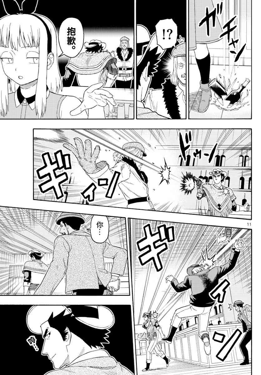 第 11 页