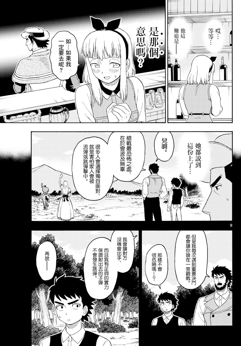 第 9 页