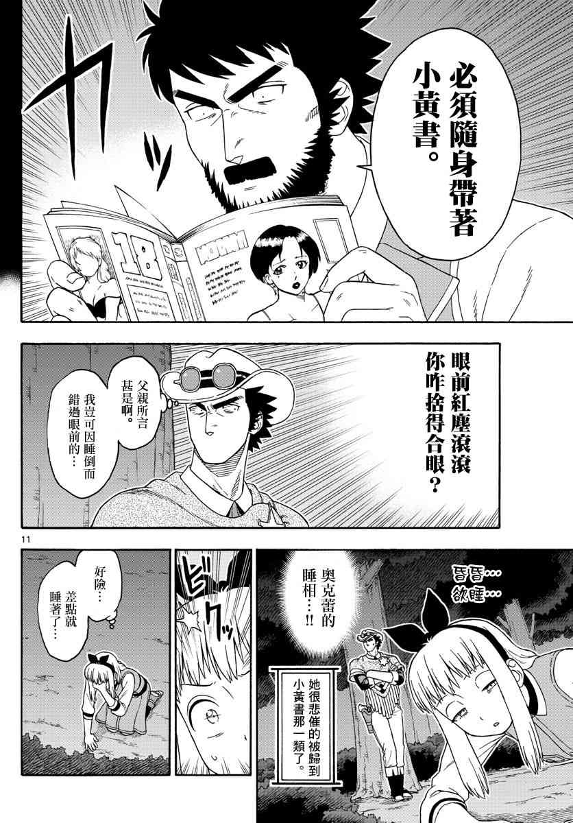 第 11 页