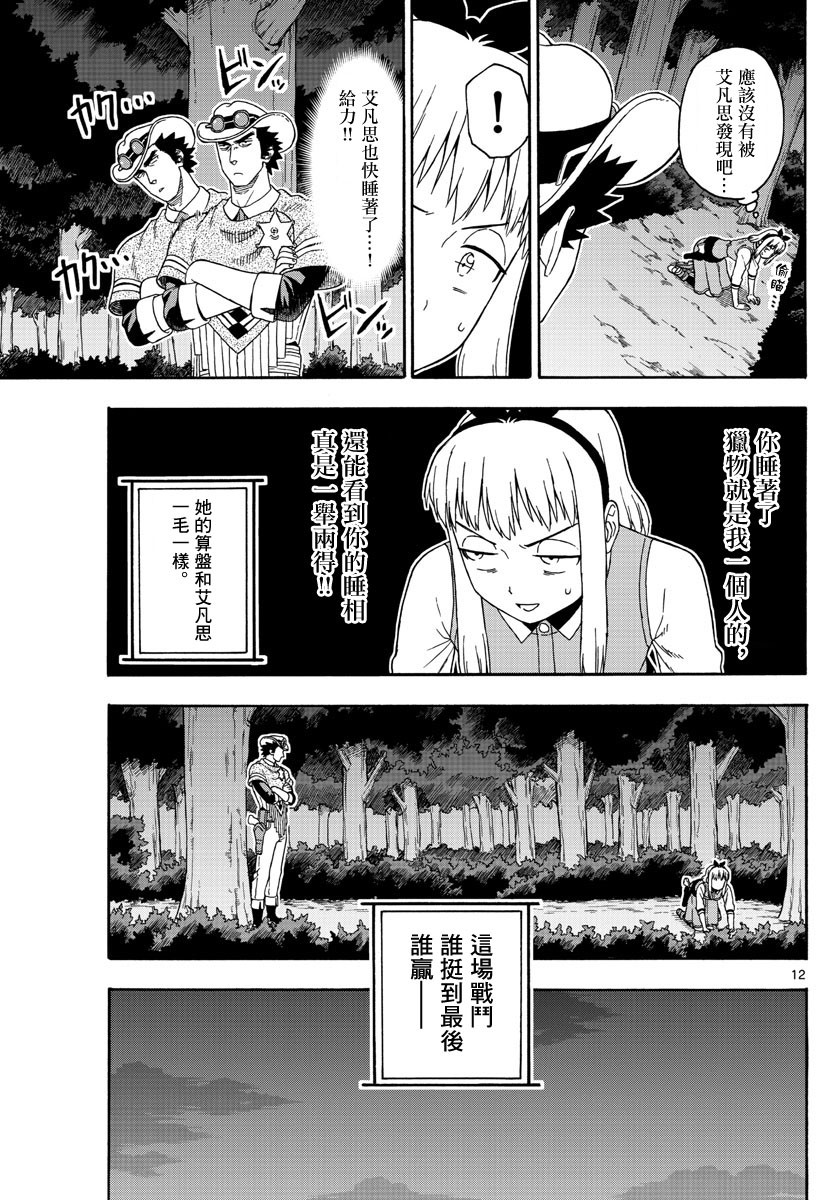 第 12 页