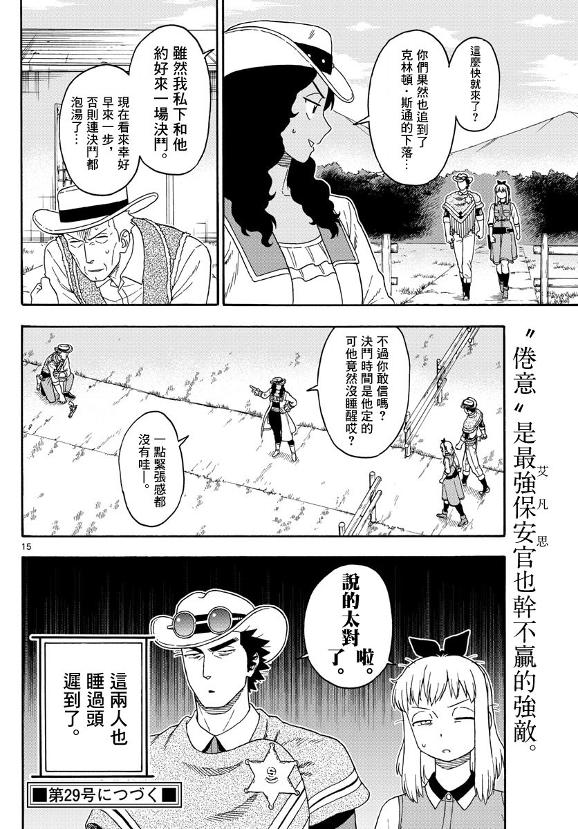第 15 页
