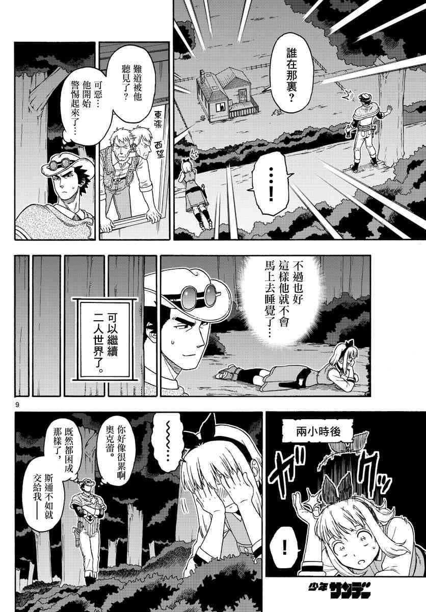 第 9 页