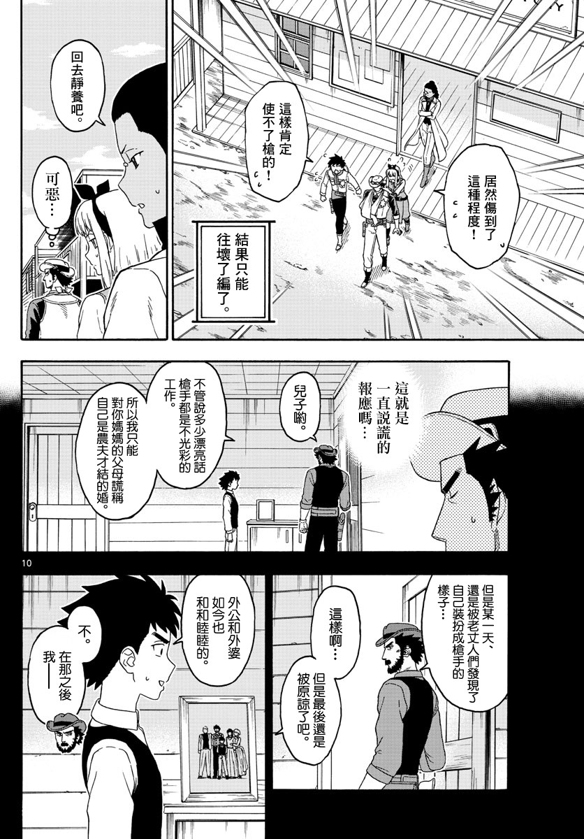 第 10 页