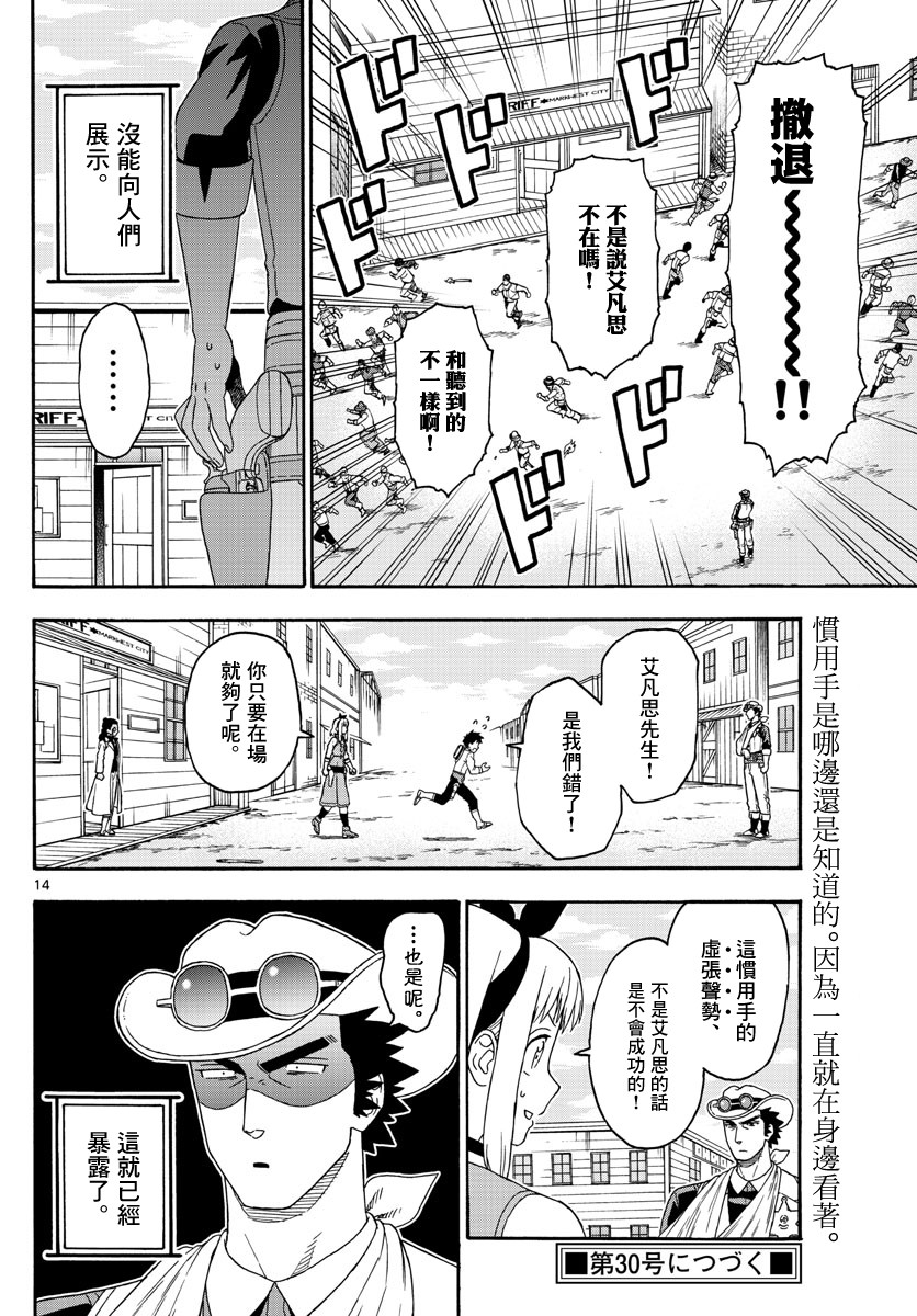 第 14 页