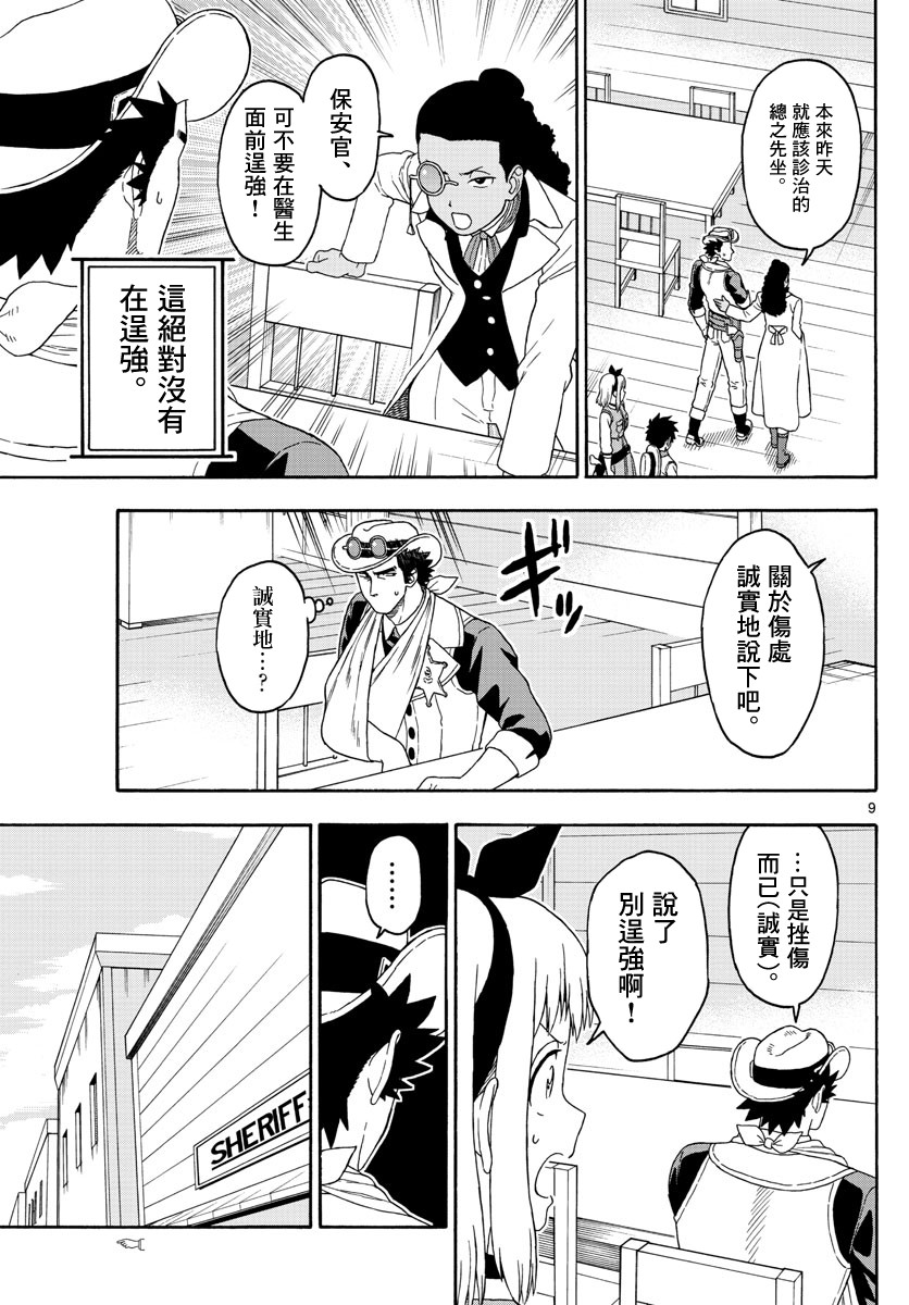 第 9 页