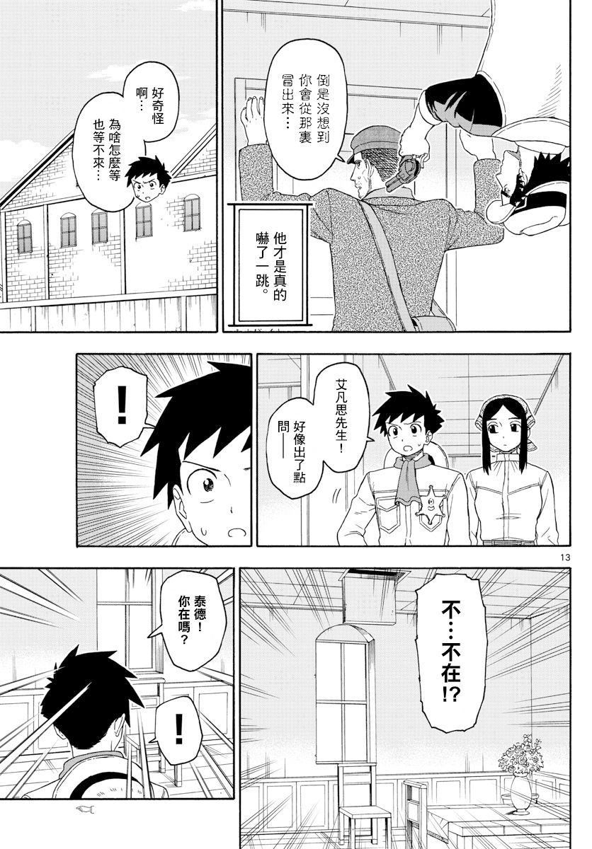 第 13 页