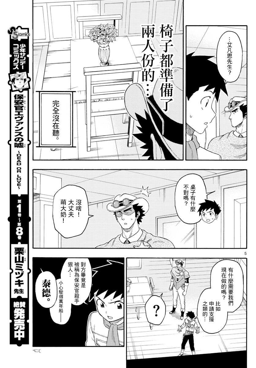第 5 页
