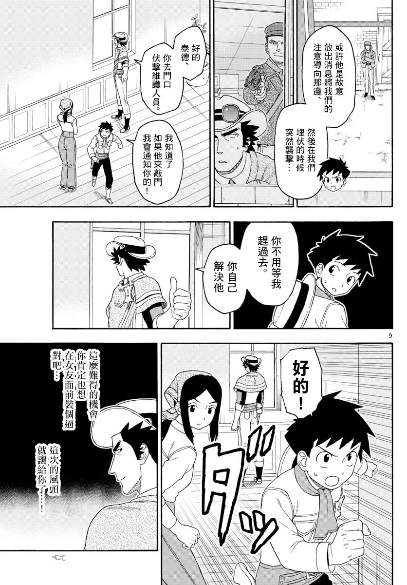 第 9 页