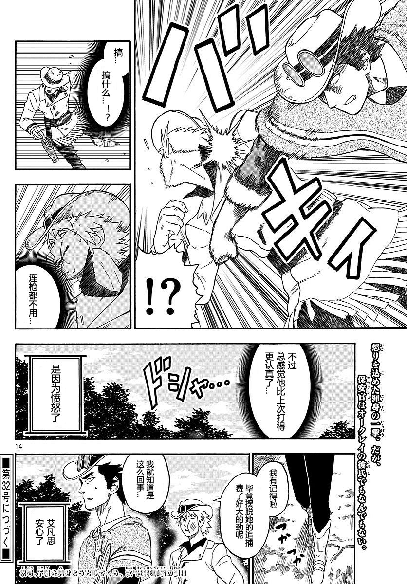 第 14 页