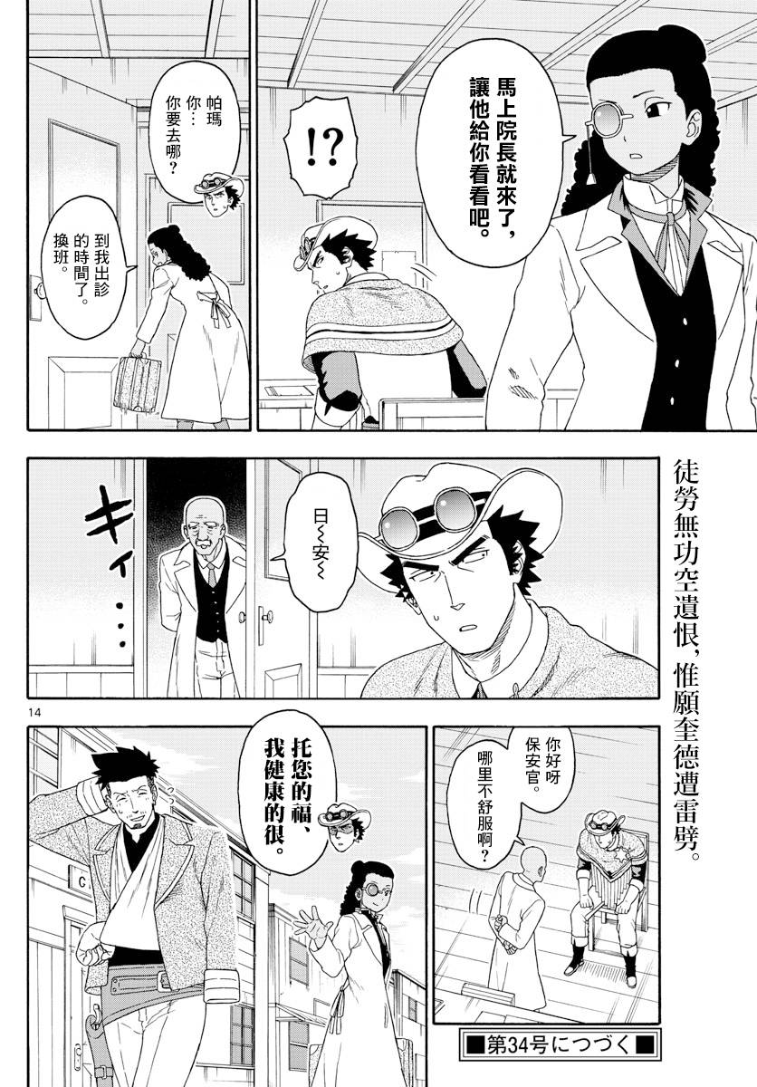第 14 页