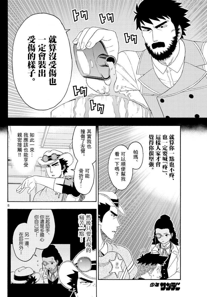 第 8 页