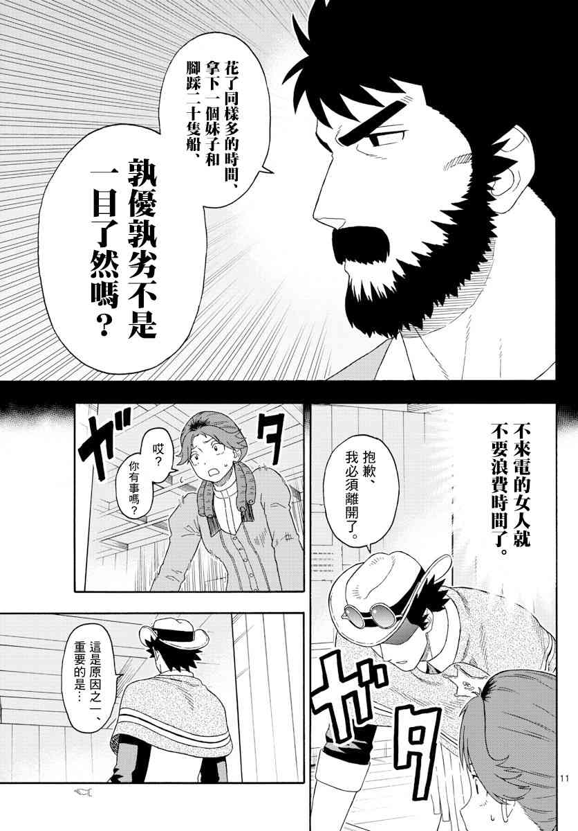 第 11 页