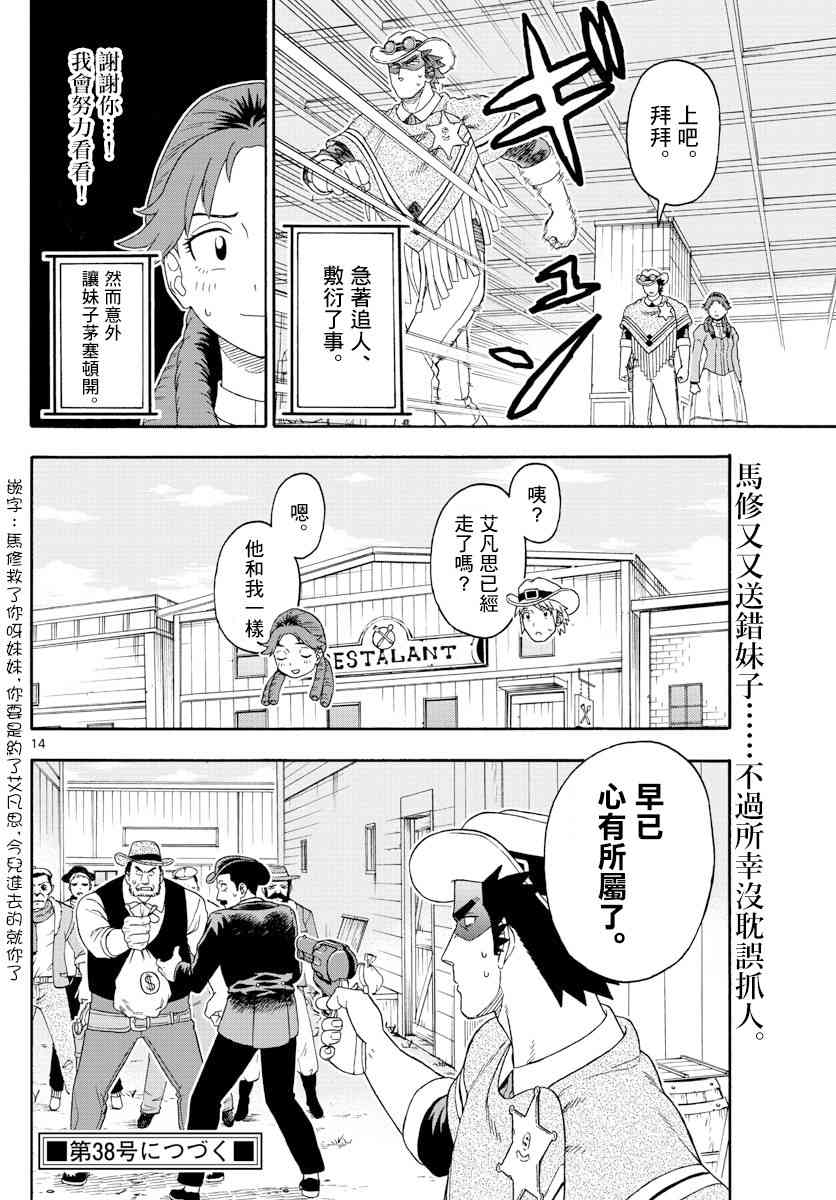 第 14 页